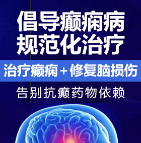 真人大鸡吧爆操美女免费看视频癫痫病能治愈吗